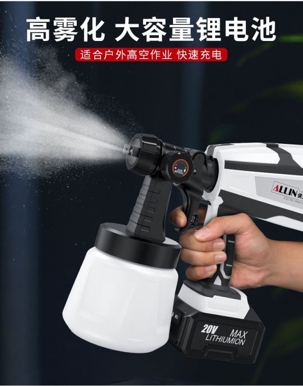 电动喷漆机小型充电式充电式小型电动油漆喷枪喷漆枪乳胶漆喷涂机涂料