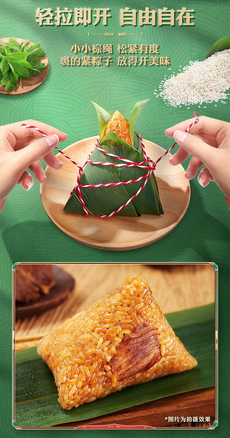 华美嘉兴鲜肉粽子礼盒端午节送礼品早餐速食散装真空包装400g端午安康