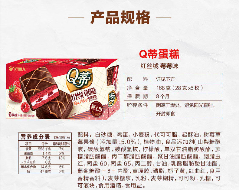 q蒂62枚多规格榛子摩卡多层蛋糕零食早餐红丝绒年货红丝绒6枚摩卡12枚