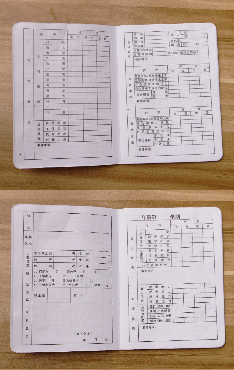 fgacct3本装中小学生综合素质评价手册中学生报告册成绩教育报告单