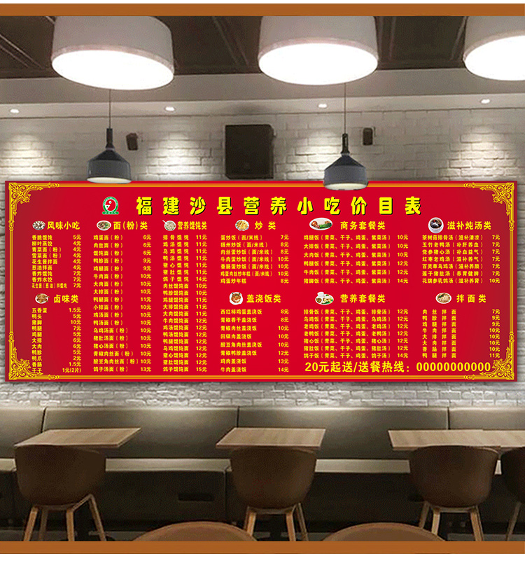 小吃店价格表饭店菜单设计制作饭馆墙上价目表面馆价目表菜单墙纸展示