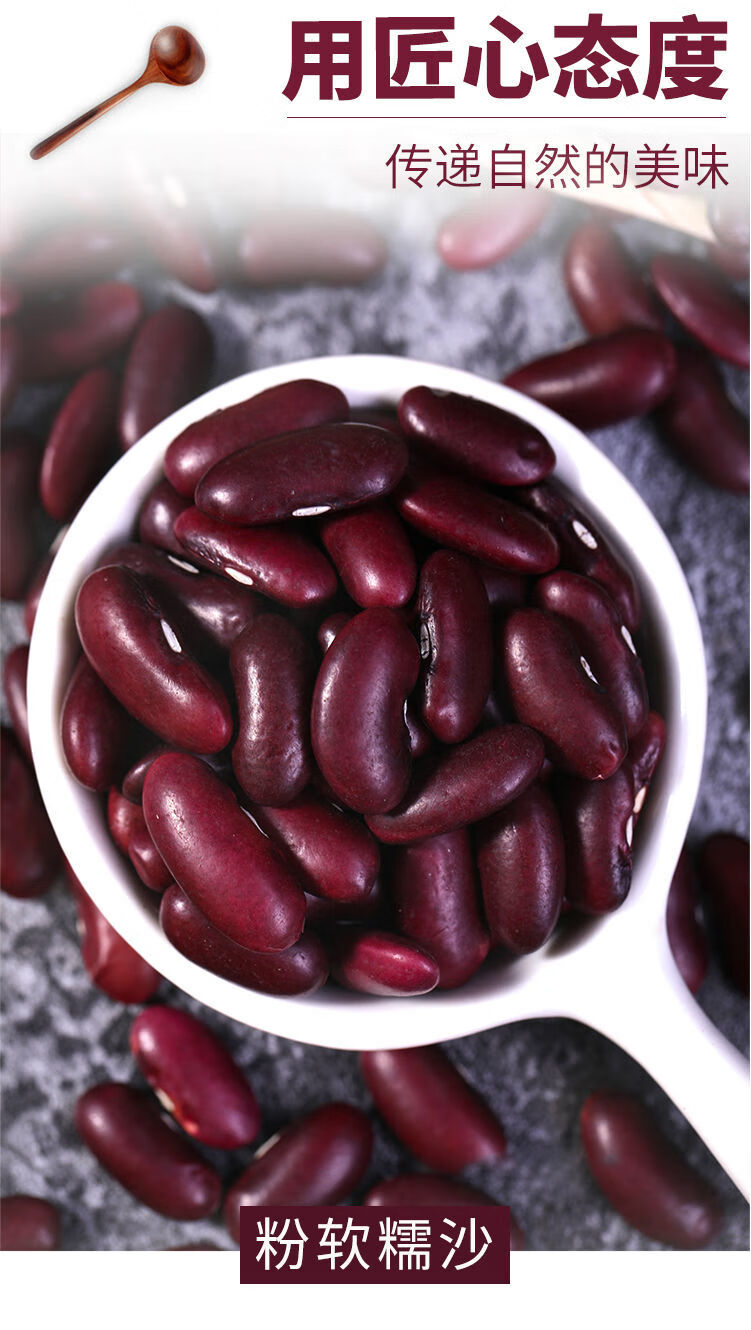 云南大红豆新红腰豆5斤农家自产红芸豆半斤五谷杂粮煲粥酸菜红豆1斤红