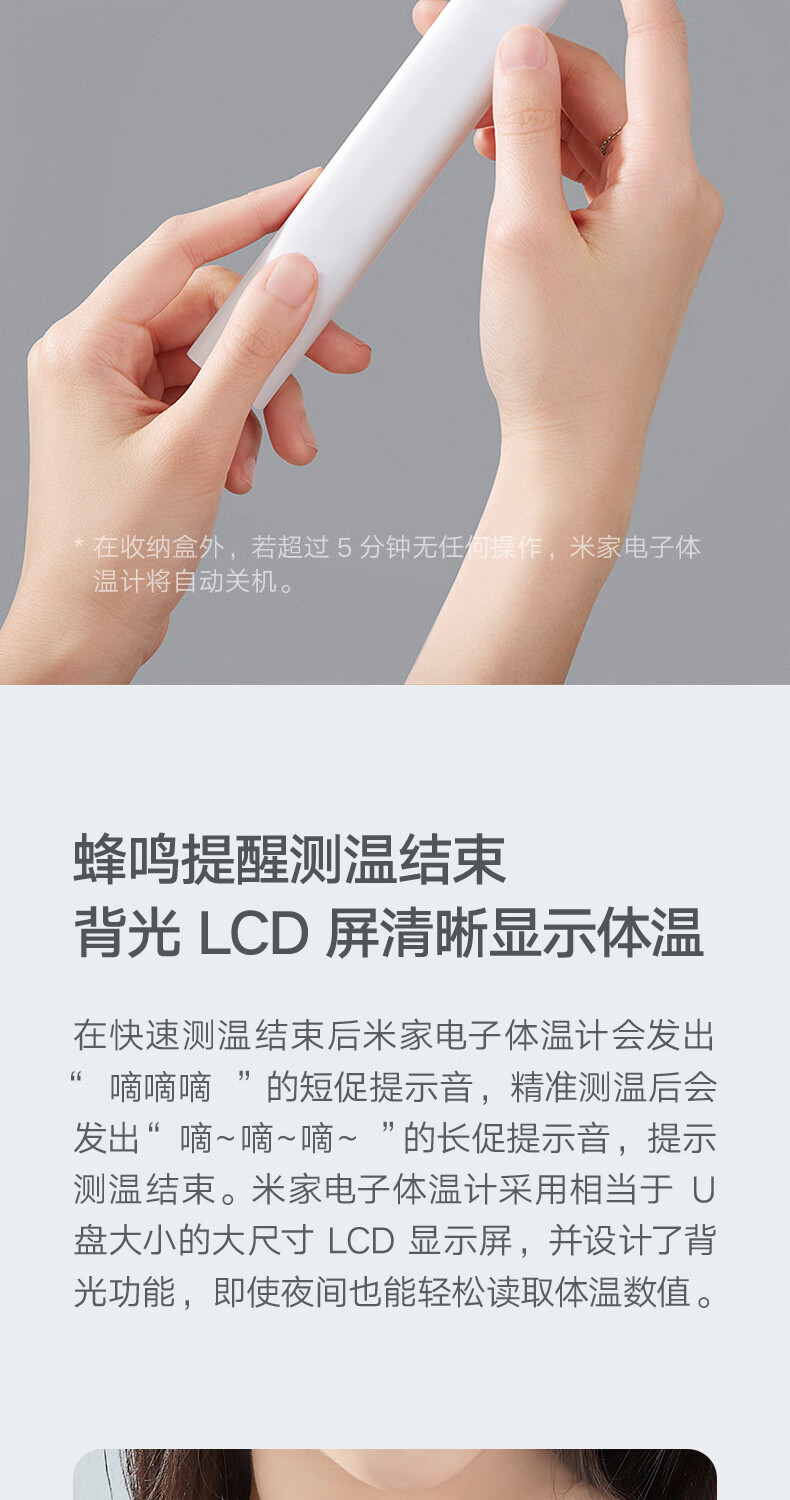 电子体温计医用婴儿成人男女性家用温度计腋下体温仪米家电子体温计