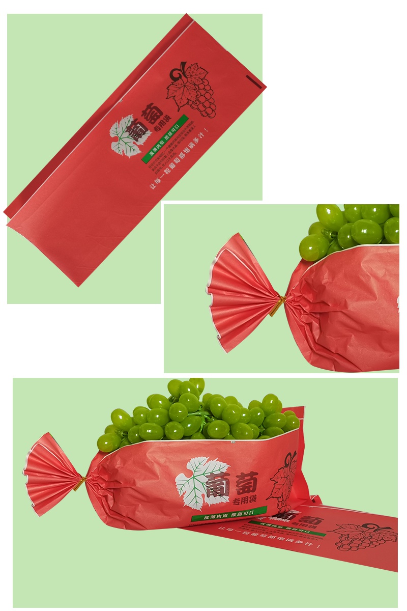 阳光玫瑰葡萄包装纸袋礼盒专用晴王葡萄包装纸袋一次性保鲜包装纸含