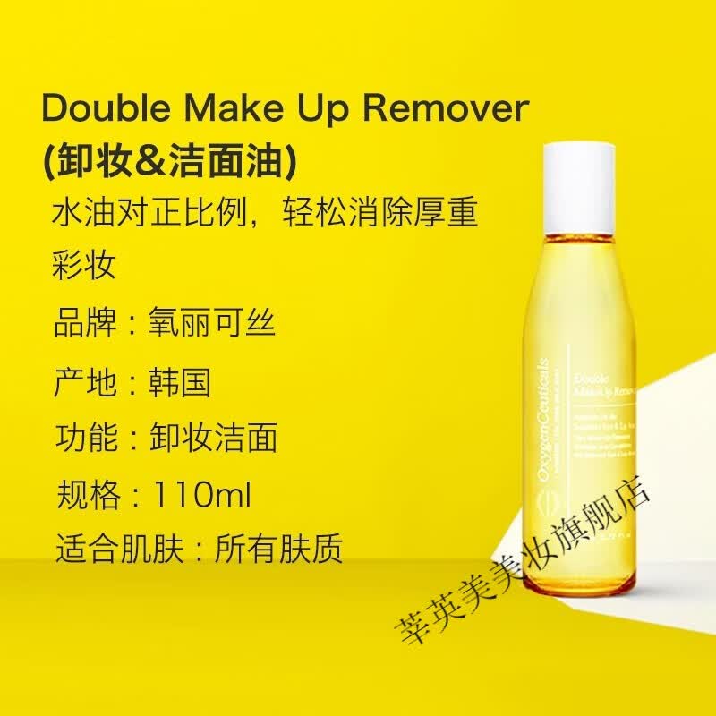 韩国原装oxygenceuticals氧丽可丝滋润保湿护肤品larucoureph平衡爽肤