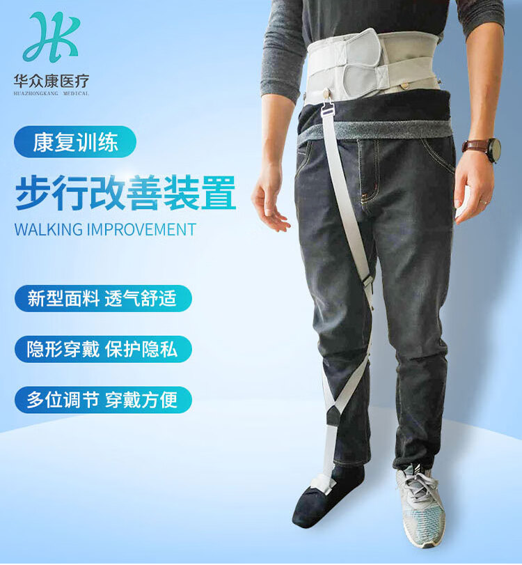 远燕(yuanyan)中风偏瘫行走辅助器腰带老人下肢瘫痪腿部康复训练器材