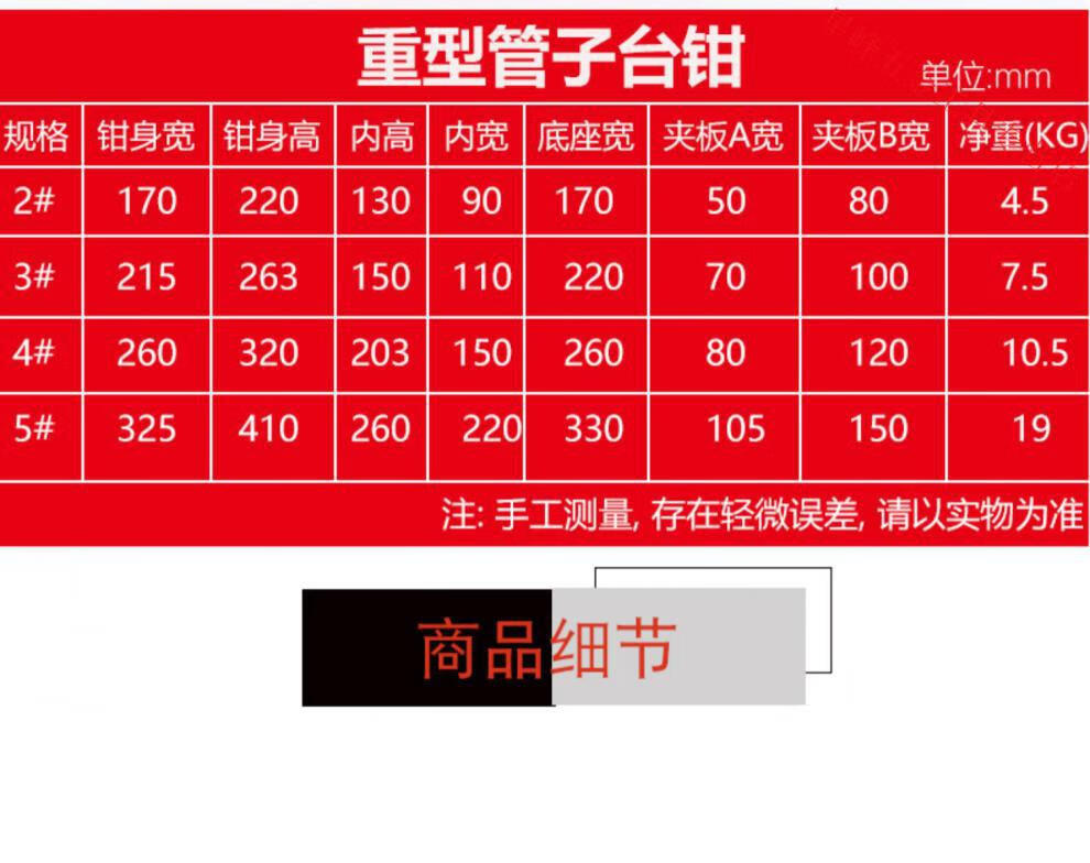 龙门钳龙门夹管钳虎压力台镀锌管钳台虎钳管子钳龙门架重型水管钳轻型