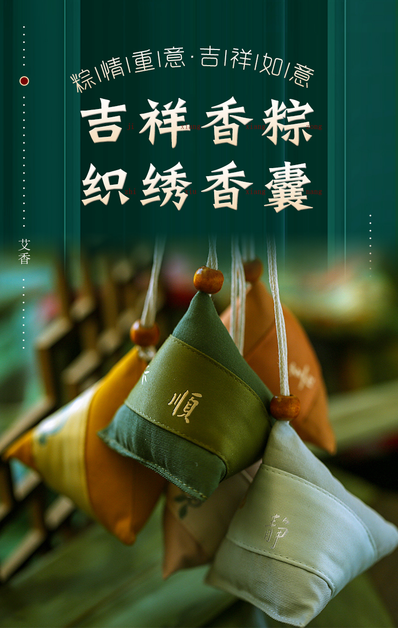 禅意随身丝绣古风香包手机钥匙挂件饰品艾草驱蚊虫秋冬季装饰香囊