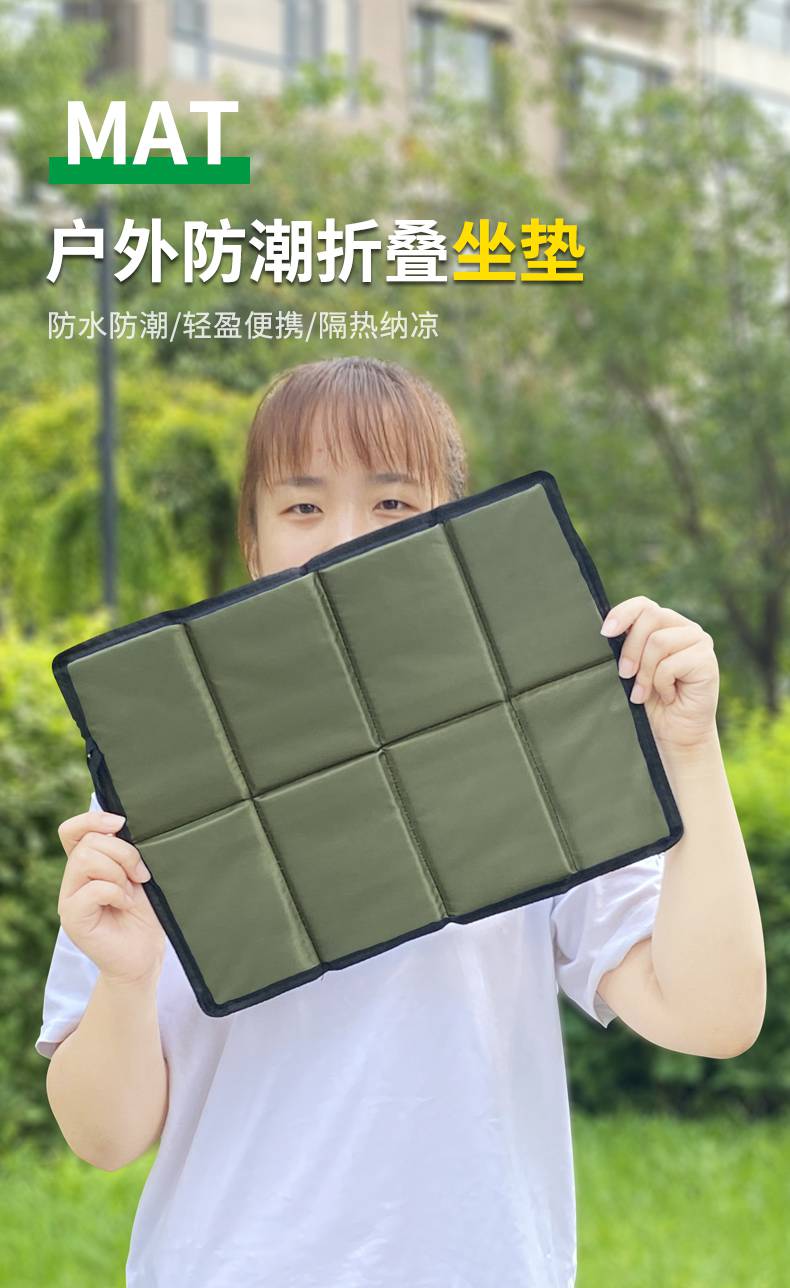 野餐垫便携加厚户外小坐垫可折叠便携防潮野外地垫加厚老人座垫子公交