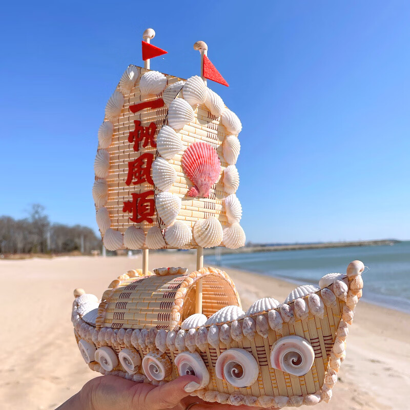 海螺贝壳花纹款 贝壳船一帆风顺礼物海边家居装饰特色工艺品旅游纪念