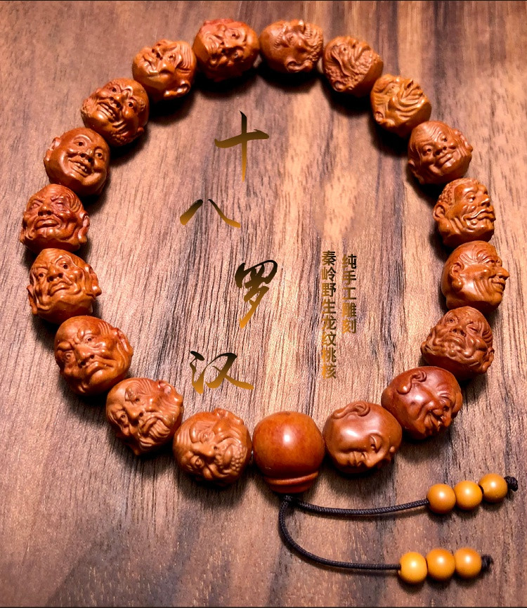 妙聚福 龙纹桃核18罗汉橄榄核十八罗汉手串男 盘玩文玩小籽雕刻须派