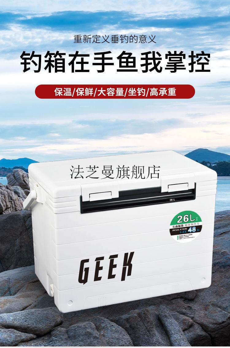 26升钓箱 钓箱26升钓鱼大师26l经典台钓聚氨酯发泡保温同款2022新款超