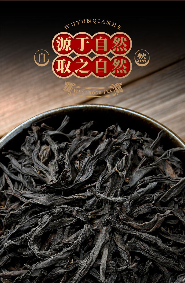 【】武夷山正宗马头岩正岩肉桂茶 新茶浓香型乌龙茶散装 一罐品质装