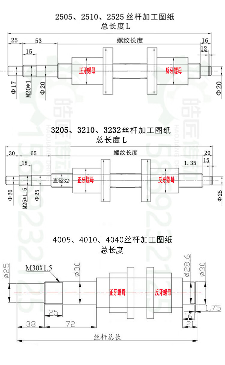 高精度双向正反牙丝杆丝杠套装sful160520052510左旋丝杆副1605正反转