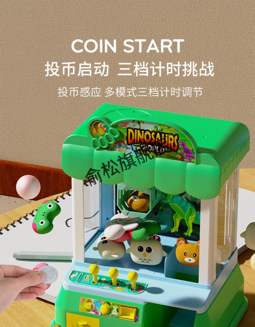 投币扭蛋机网红女孩玩具恐龙恐龙加高加大投币计时20娃娃8恐龙扭蛋2