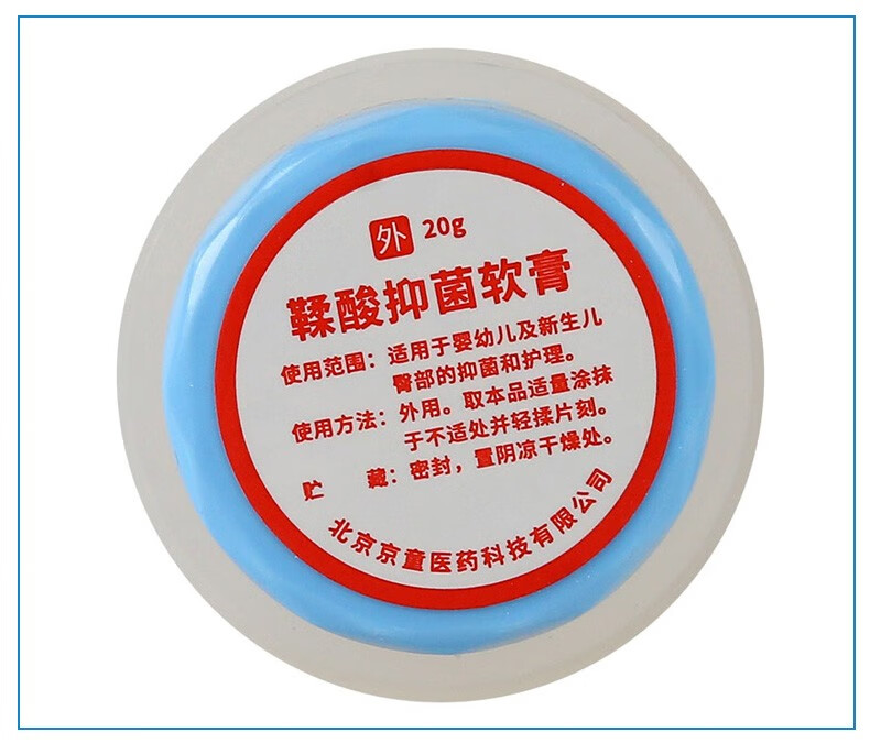京童鞣酸软膏20g1盒装