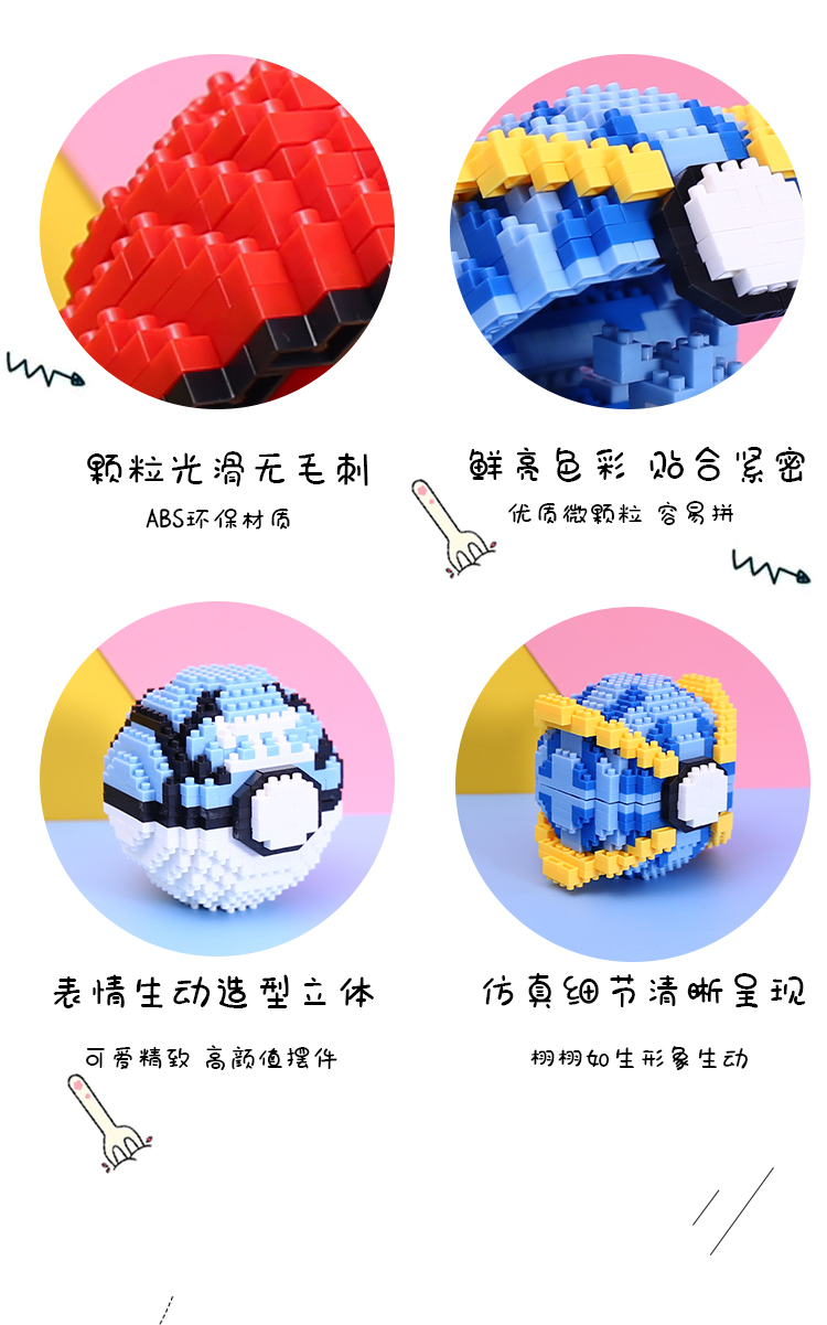 微型小颗粒拼装积木拼图玩具男女孩子宠物精灵球皮卡雷丘桔红色精灵球
