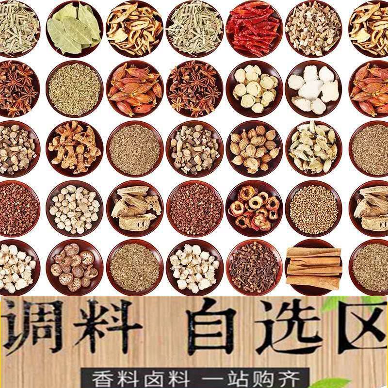 年货八角大料香料调料大全桂皮组合特级香叶干辣椒广西茴香花椒纯干货
