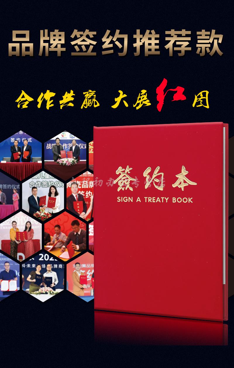 签约本夹红色面皮面皮革红丝绒商务签约册协议a4签约簿高端书仪式文件