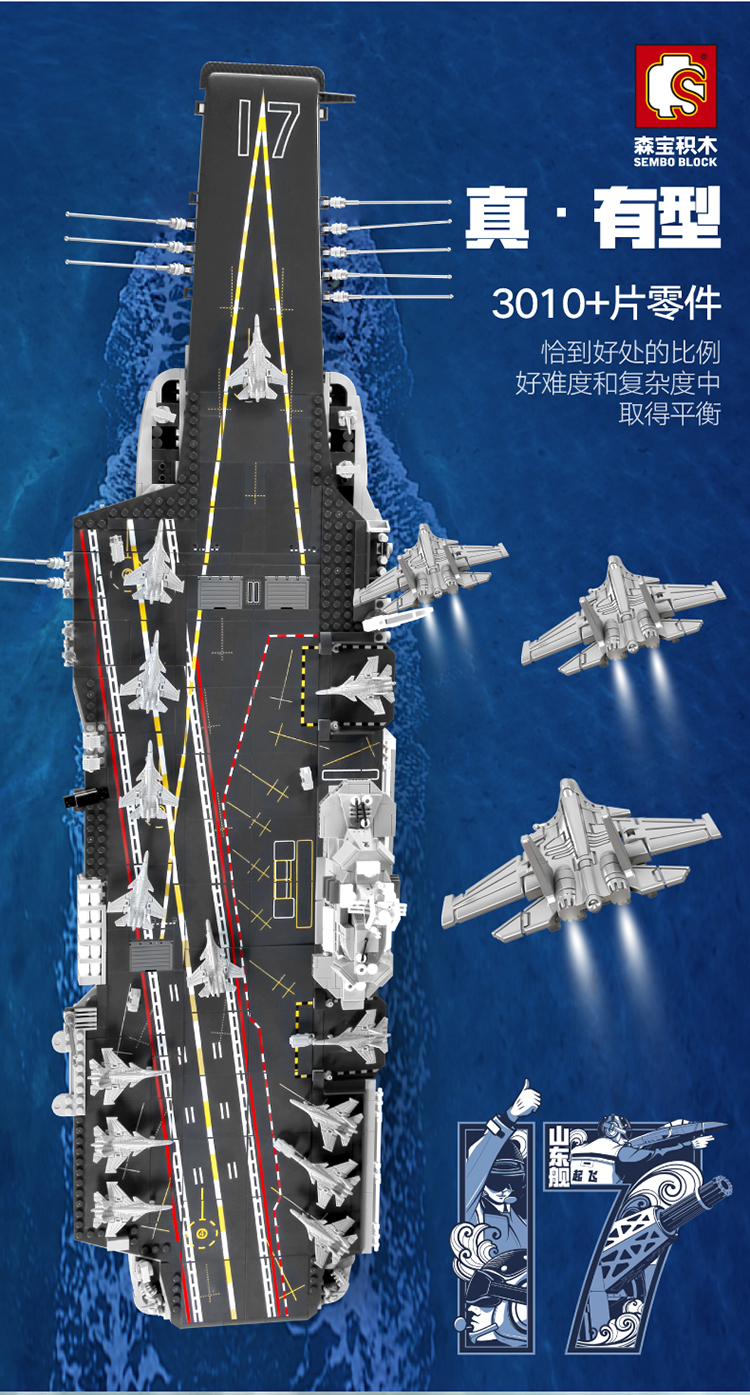 启蒙积木成年高难度巨大型军事航空母舰模型航母拼装玩具礼物男孩新年