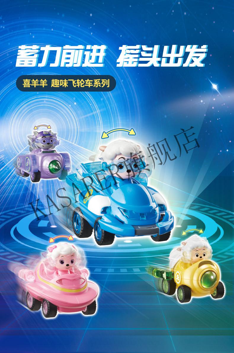 喜羊羊与灰太狼玩具羊羊趣冒险行动队变形车机车玩具车儿童小孩喜洋洋