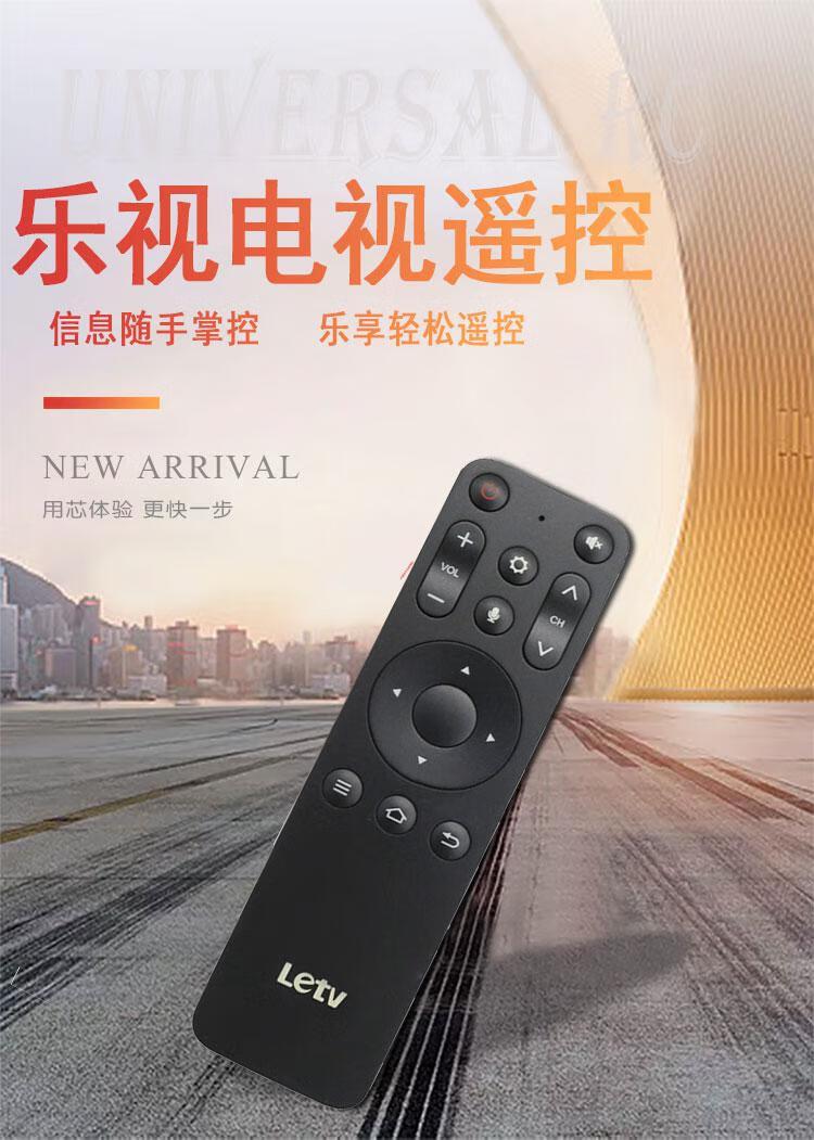 适用原装letv乐视电视遥控器y50通用y43 x40c x50l x55l乐融语音5 39