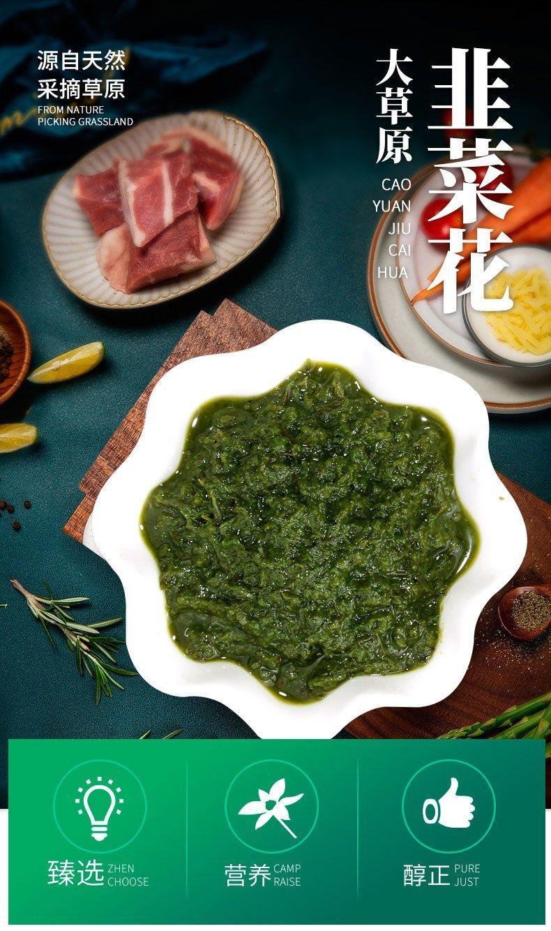 山东正宗韭菜花酱瓶装韭花酱韭菜花火锅调料蘸料商用大颗粒1袋装108g