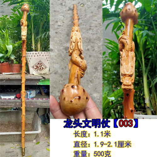 贵州檬子木原木根雕十二生肖拐棍手把件老人木质拐杖红木一体手杖香槟