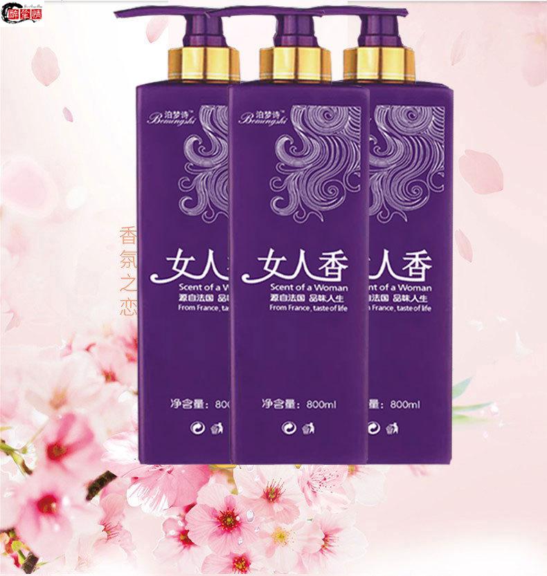 女人香洗发水护发素沐浴露套装女士香水香味持久留香去屑止痒控油女人