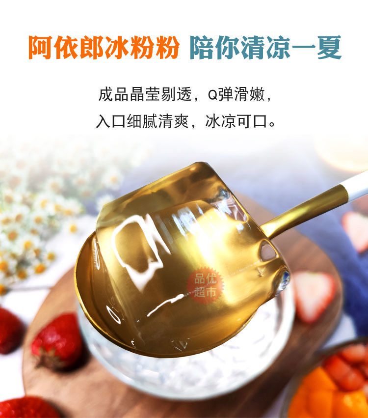 阿依郎冰粉粉整箱140袋 50g 20袋四川网红白凉粉红糖冰粉批发商用