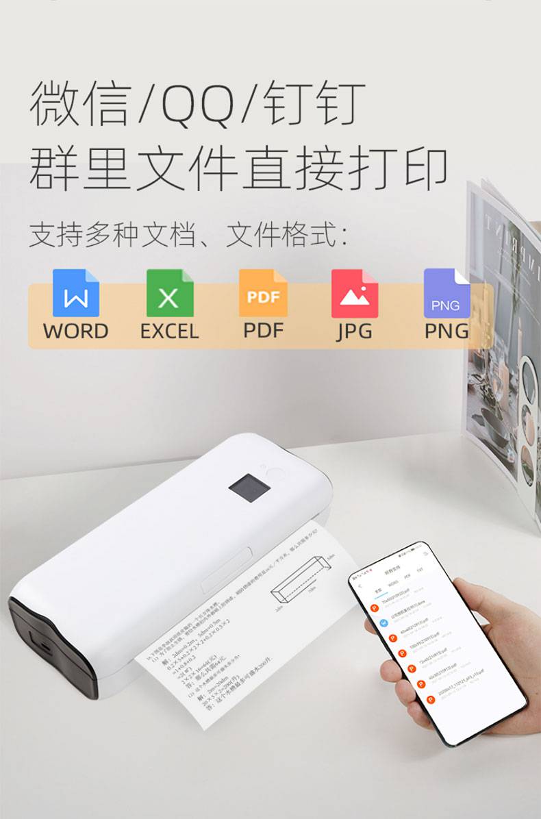 便携式打印机a4 随身 喜鹊无墨打印机a4家用迷你小型手机远程无线蓝牙