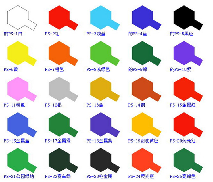 田宫水性漆色号图片