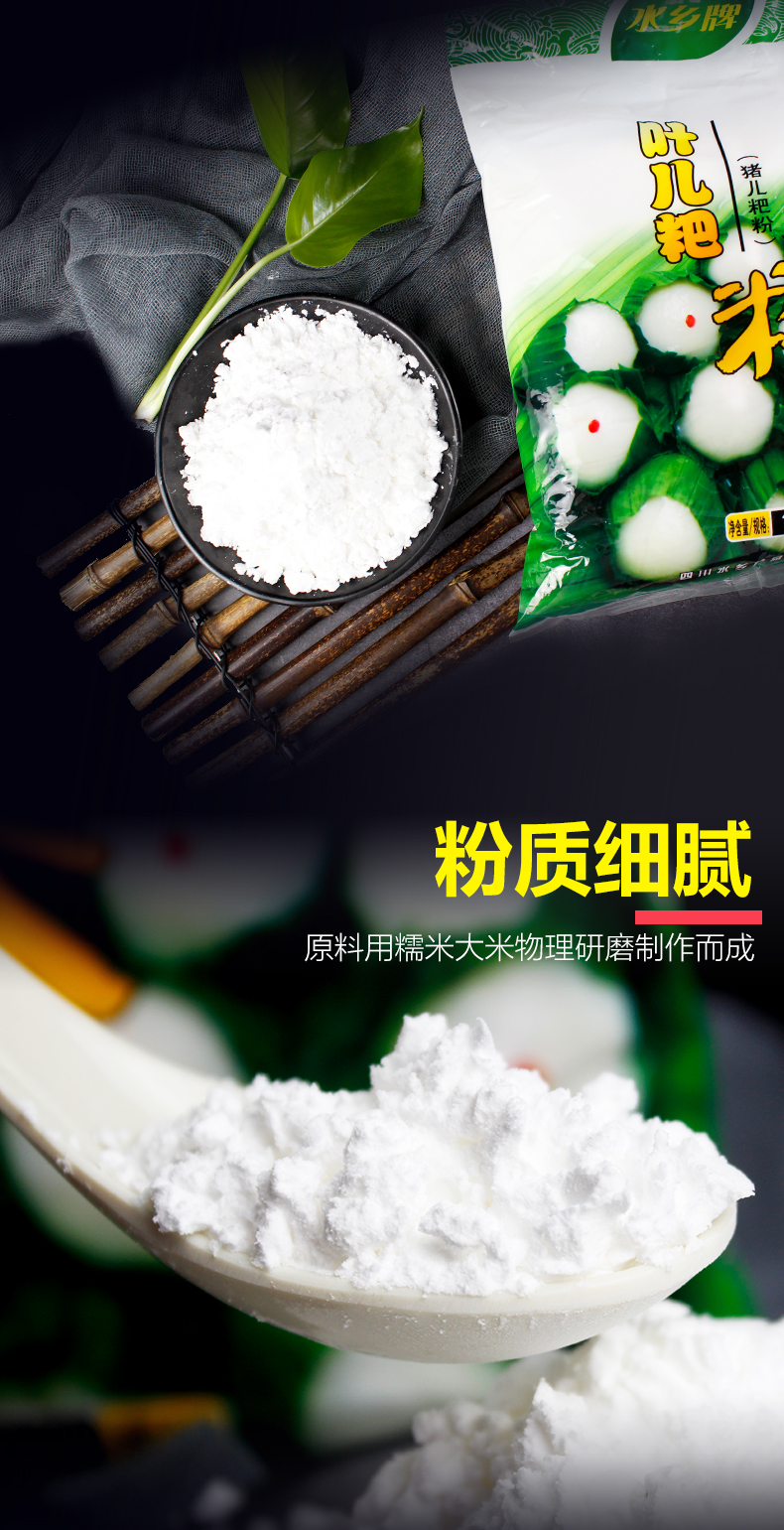 8折购水乡叶儿粑粉四川特产猪儿粑宜宾特色小吃汤圆粉糯米粉1000gx2袋