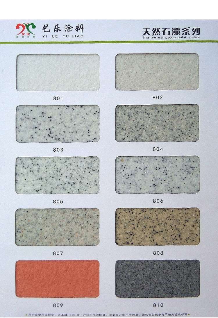 涂料 真石漆2kg外墙仿石漆石头漆岩片漆质感漆砂岩漆 详情色卡页拍此