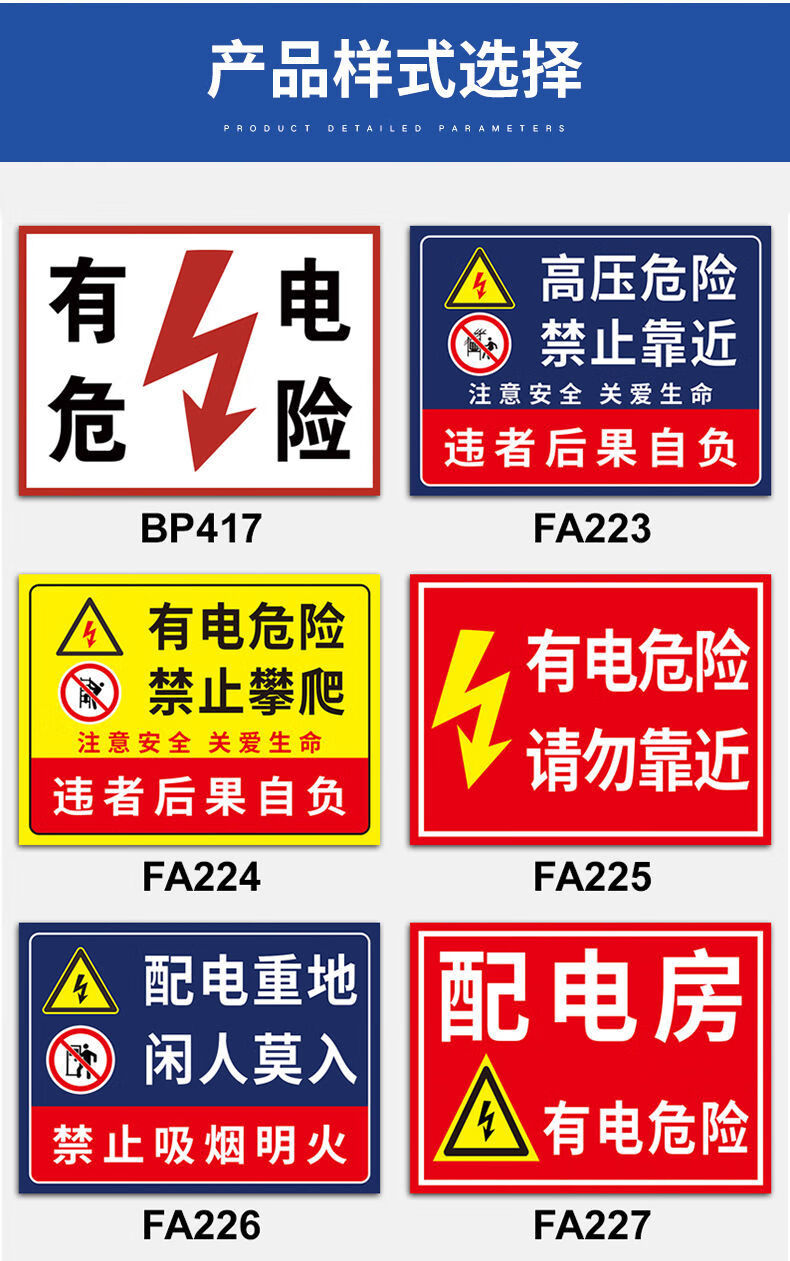 配电箱有电危险警示牌高压危险禁止靠近标识贴纸用电安全警告标志定制