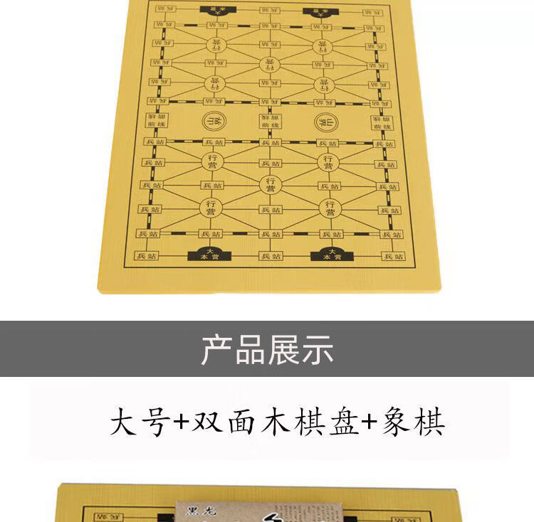 军棋陆战棋儿童大号实心麻将料军棋木质双面二合一军棋盘亲子大号军棋