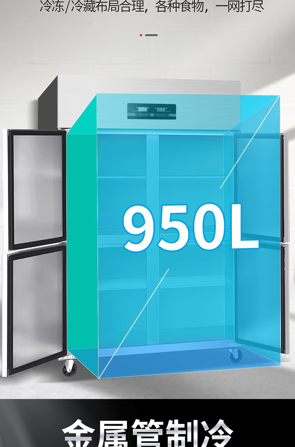 乐创lecon四门冰箱商用不锈钢立式冷藏冷冻双温保鲜柜展示柜四六门