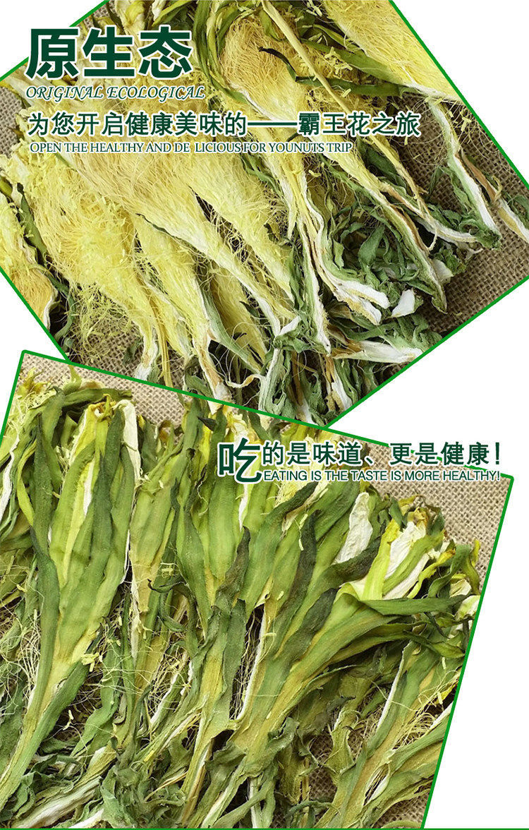 新霸王花干货农家自产肇庆食用产品广东霸王花菜煲汤料剑花干 霸王花