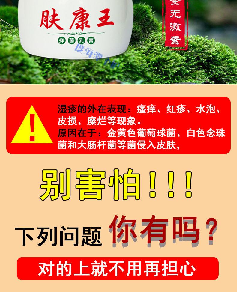 止痒湿l毒l清急慢性全身私处瘙痒阴囊大腿内侧 【肤康王】1瓶【图片