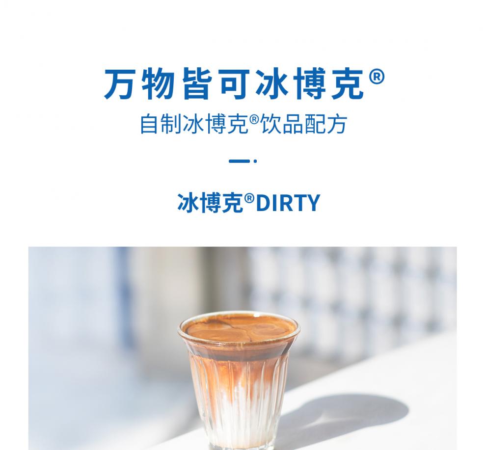 直饮美味双倍冷萃低温纯牛奶diy咖啡奶茶1l冷藏提纯乳必如冰博克1盒