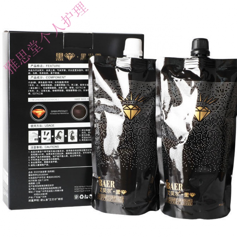 艾贝尔黑钻染发膏自然黑色植物男女染发io剂天io然清水一洗黑油不粘头
