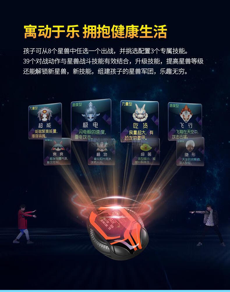 泰拉星环 体感对战游戏儿童智能手表gps定位防丢通电话sos报警求救多