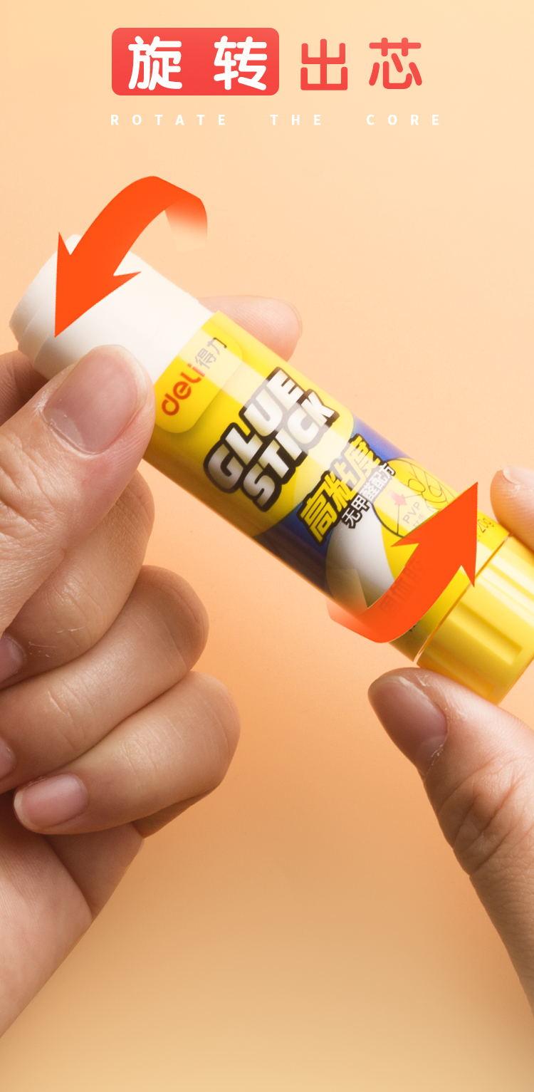 得力固体胶棒强力儿童手工课胶水学生用pvp文具小号办公用财务透明