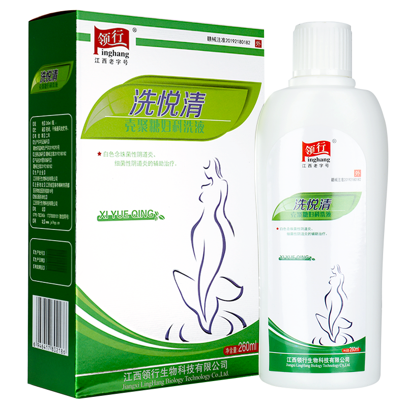 领行 洗悦清壳聚糖妇科洗液白色念珠菌细菌性妇科私处洗液260ml zy
