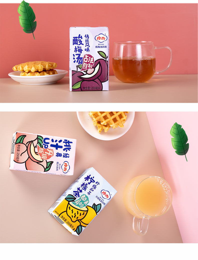 摩奇果汁250ml摩奇饮料经典桃汁饮料老北京酸梅汤橘汁果汁柠檬茶柠檬