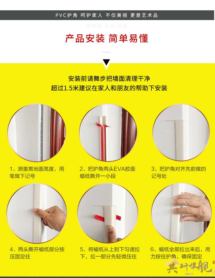 pvc免打孔护角条墙转角护条 护墙角保护条墙护角防撞条包阳角线 装饰