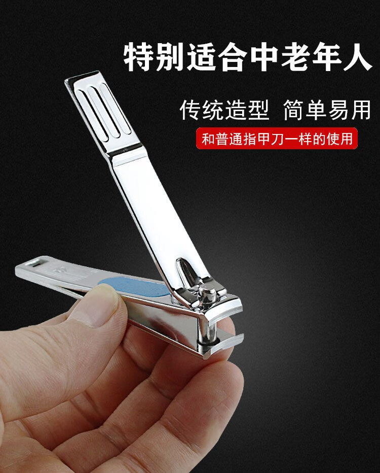 老人指甲钳新款德国工艺指甲钳老人厚指甲剪老人用厚甲用指甲刀修脚趾