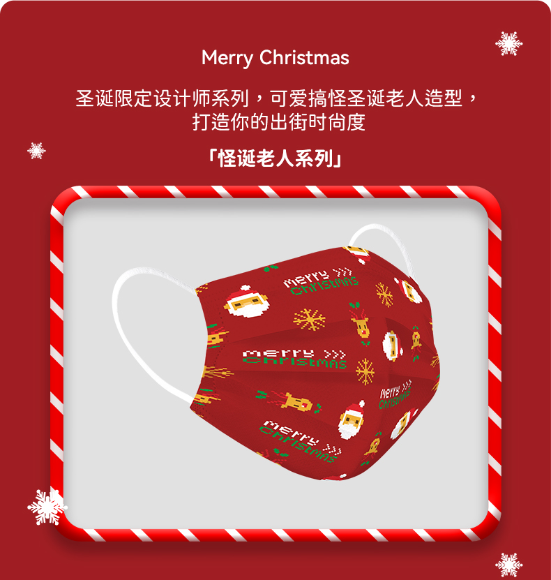 奥美生活新年款口罩医用印花亲肤透气三层正规独立包装怪诞老人暗黑