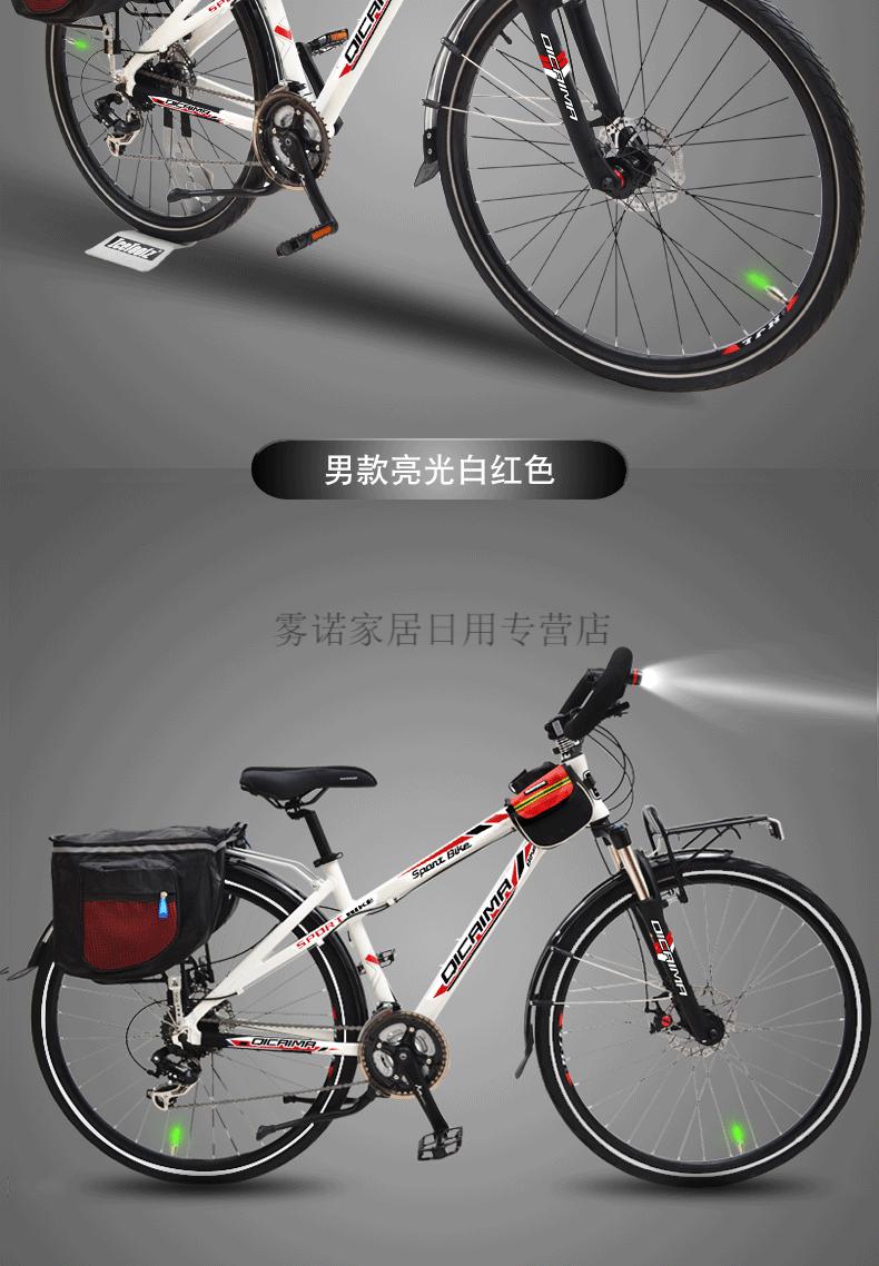 崔克蝴蝶车七彩马长途旅行车山地车自行车铝合金700c公路车双碟刹27速