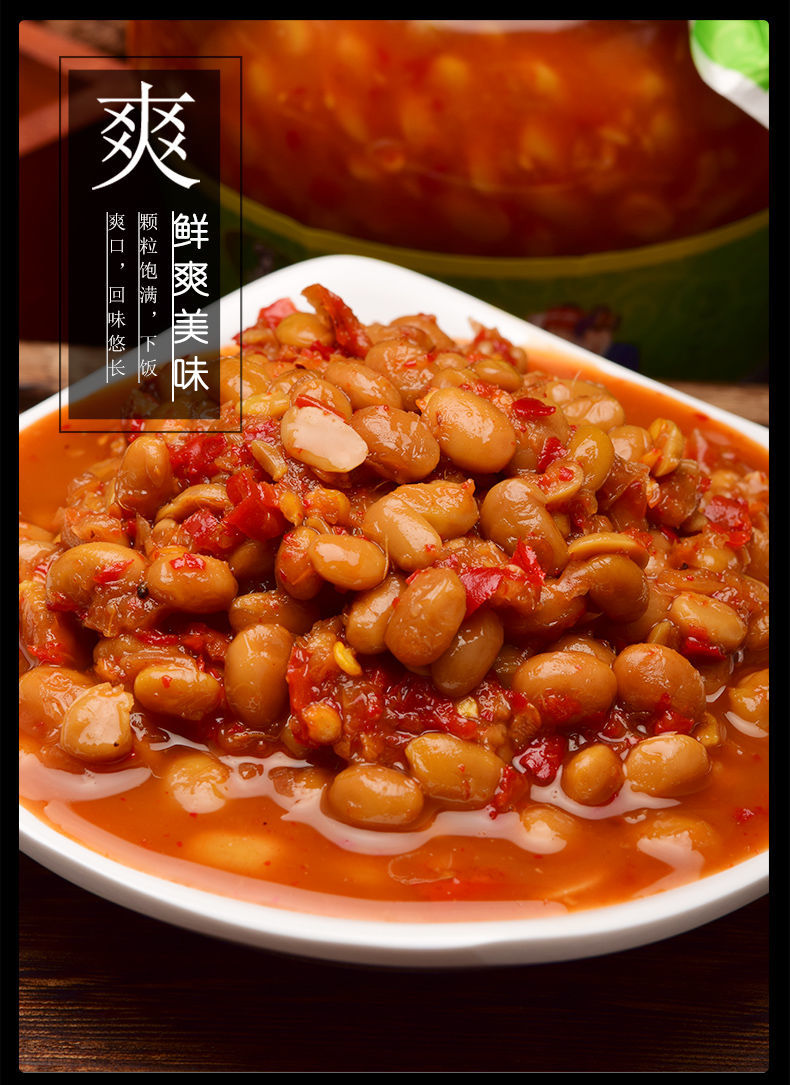 贵州特产水豆豉豆食农家小吃辣椒豆豉酱四川风味豆瓣酱下饭菜批发开胃
